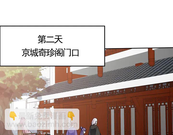 第77话 凶手是你们！(1/2)-第77话