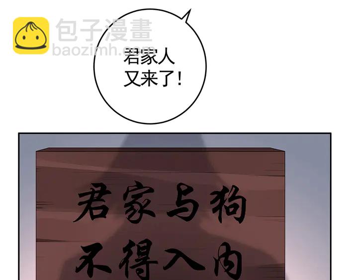 第77话 凶手是你们！(1/2)-第77话