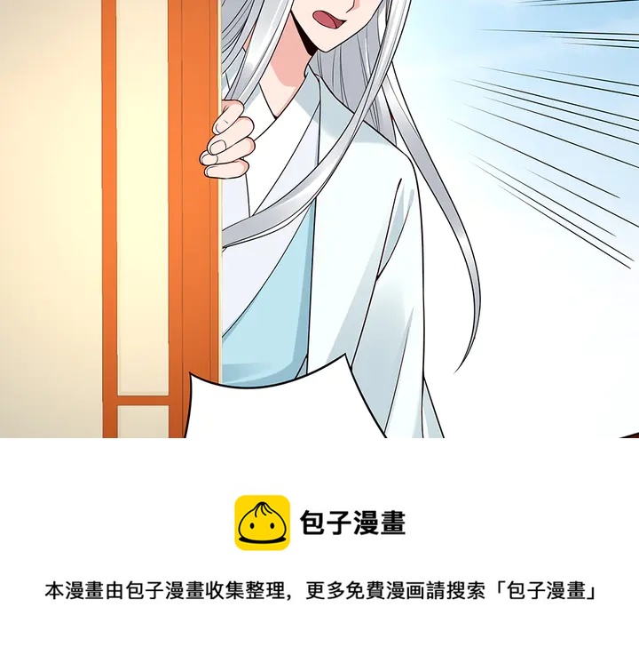 第79话 不会让你伤害小白(1/2)-第79话