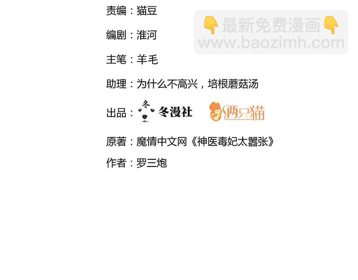 第79话 不会让你伤害小白(1/2)-第79话