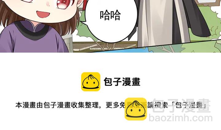 第79话 不会让你伤害小白(1/2)-第79话