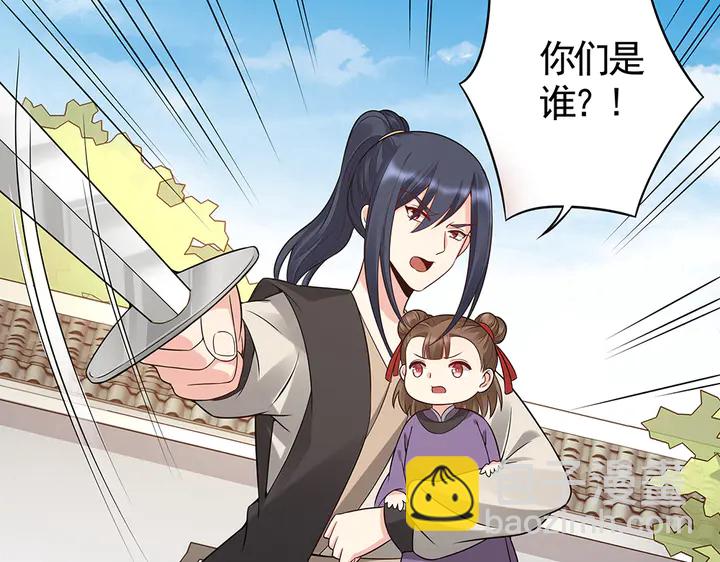 第79话 不会让你伤害小白(1/2)-第79话