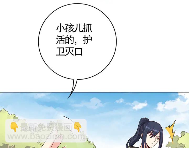 第79话 不会让你伤害小白(1/2)-第79话