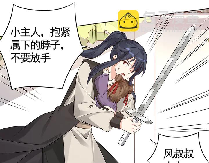第79话 不会让你伤害小白(1/2)-第79话