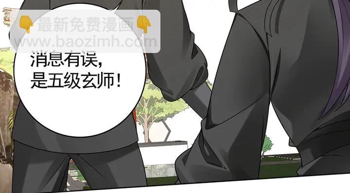 第79话 不会让你伤害小白(1/2)-第79话