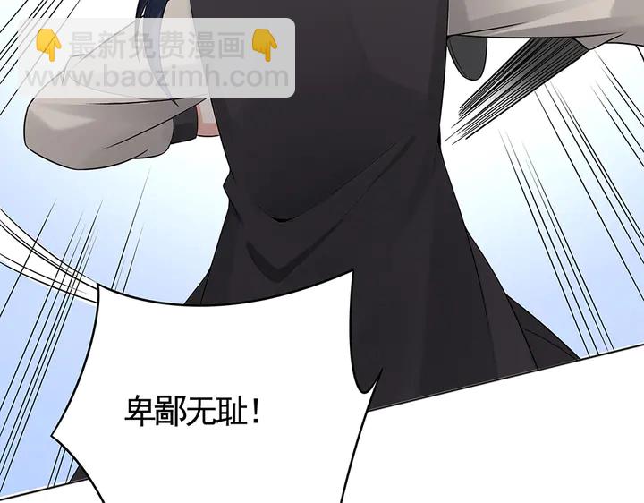 第79话 不会让你伤害小白(1/2)-第79话