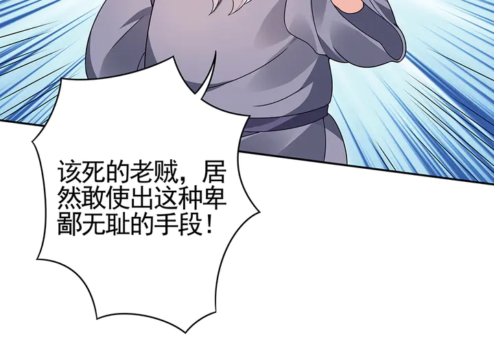 第83话 你还没死?!(1/2)-第83话