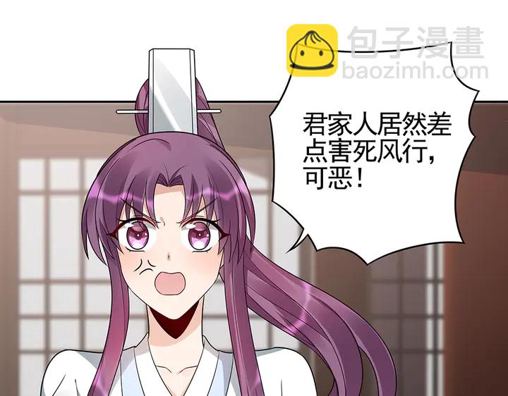 第83话 你还没死?!(1/2)-第83话