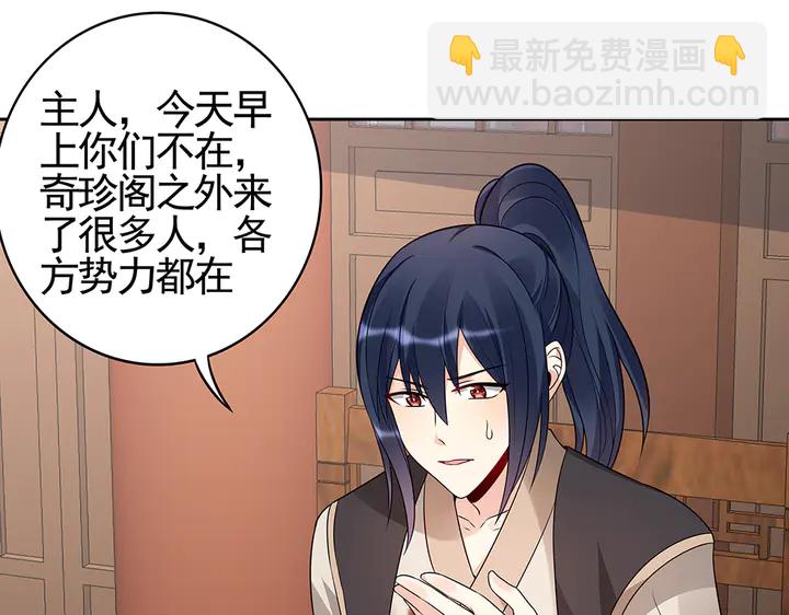 第83话 你还没死?!(1/2)-第83话