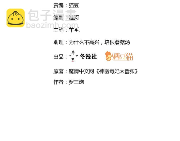 第85话 爷爷，还记得我么？(1/2)-第85话