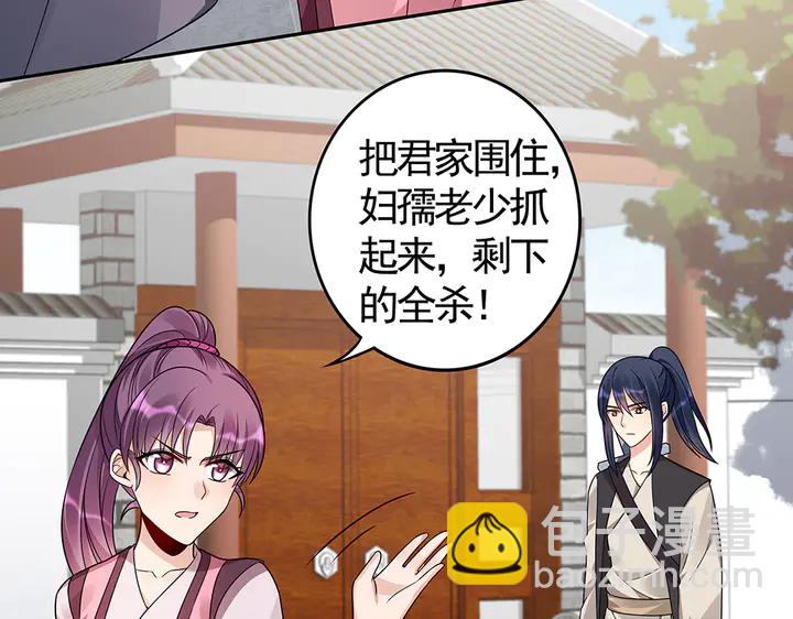 第85话 爷爷，还记得我么？(1/2)-第85话