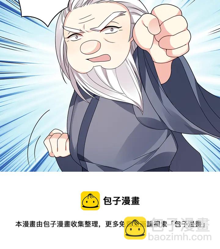 第85话 爷爷，还记得我么？(1/2)-第85话