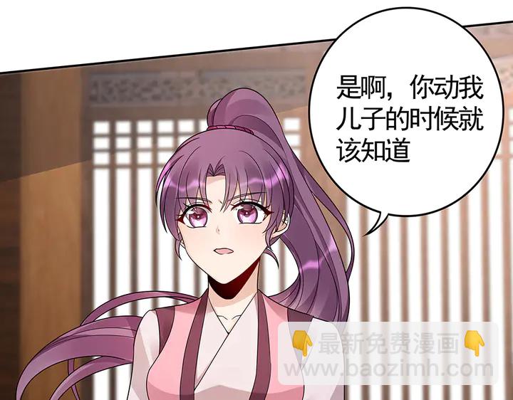 第85话 爷爷，还记得我么？(1/2)-第85话