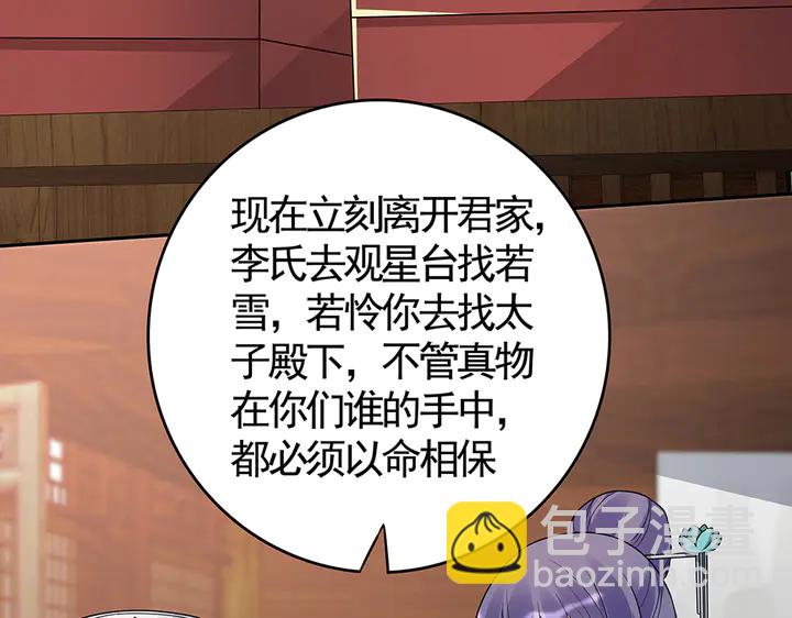 第85话 爷爷，还记得我么？(1/2)-第85话