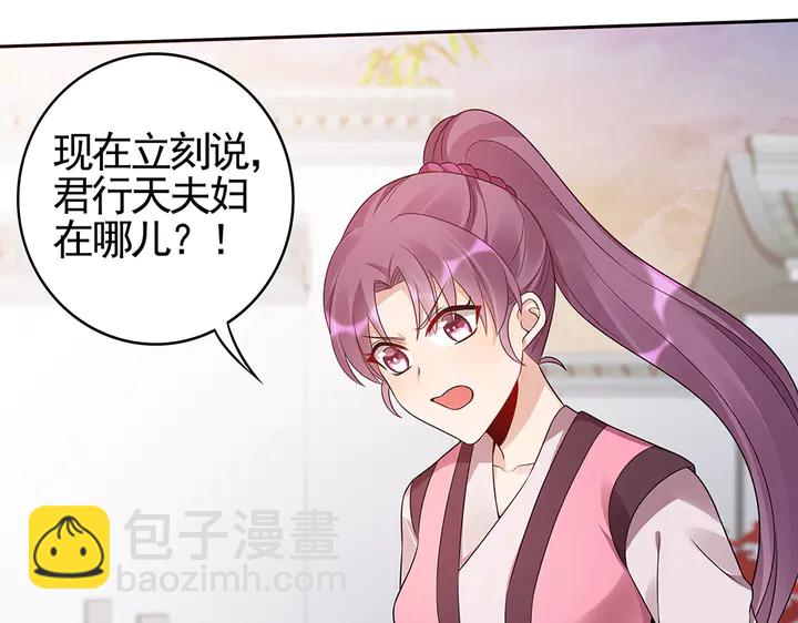 第87话 君若怜，你好(1/2)-第87话