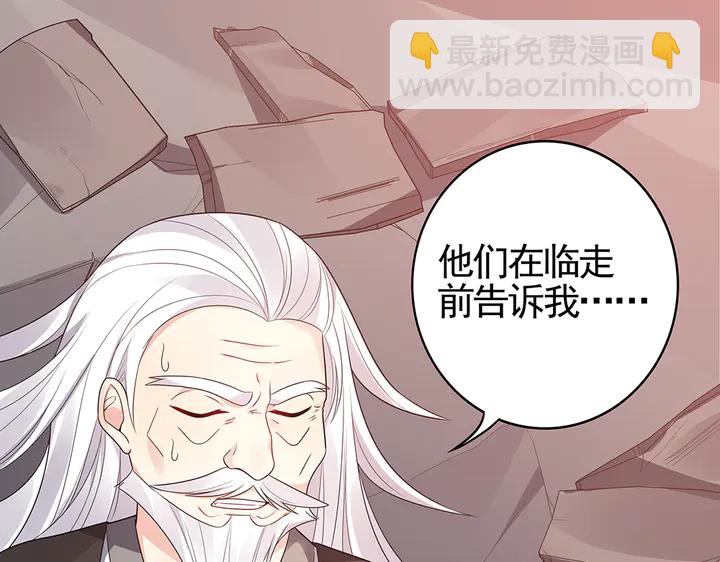 第87话 君若怜，你好(1/2)-第87话