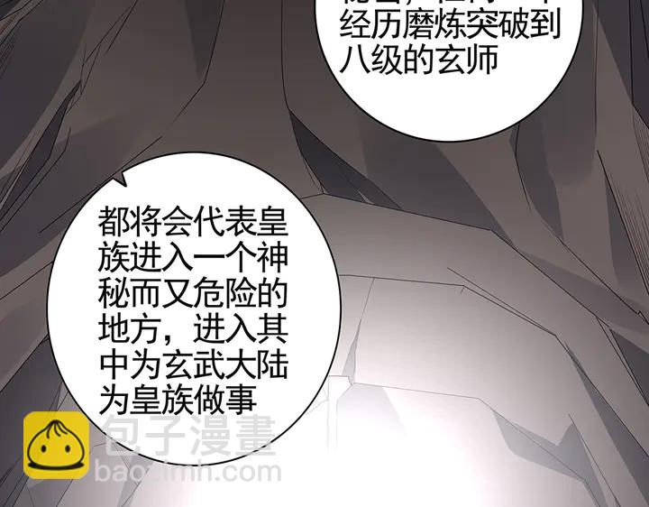 第87话 君若怜，你好(1/2)-第87话