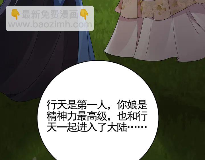 第87话 君若怜，你好(1/2)-第87话