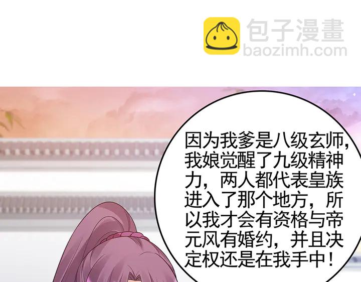 第87话 君若怜，你好(1/2)-第87话