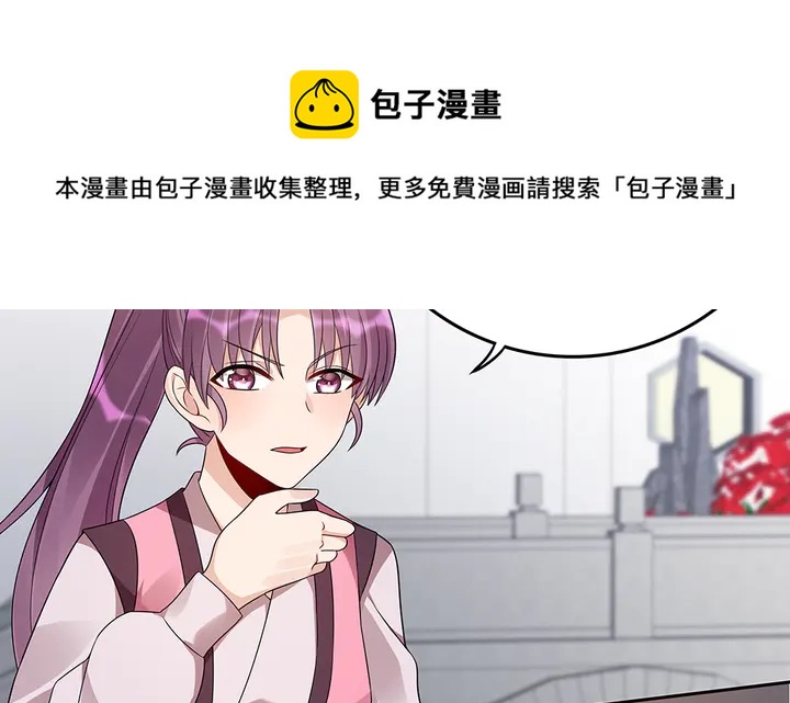 第87话 君若怜，你好(1/2)-第87话