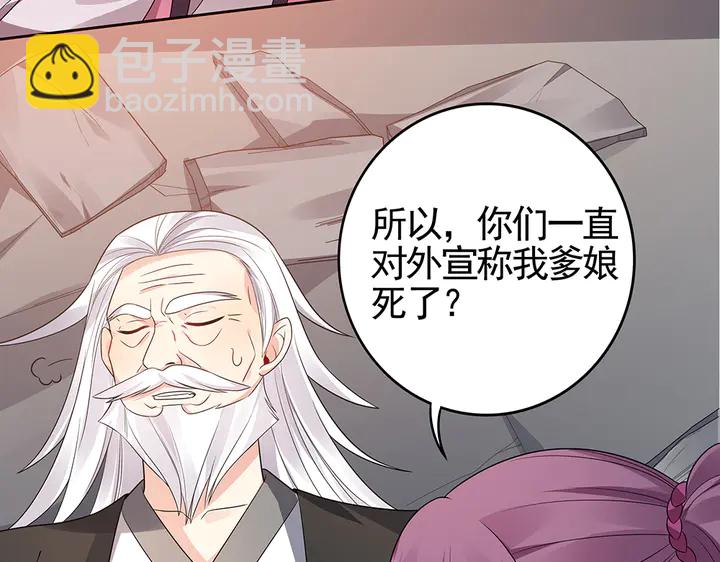 第87话 君若怜，你好(1/2)-第87话