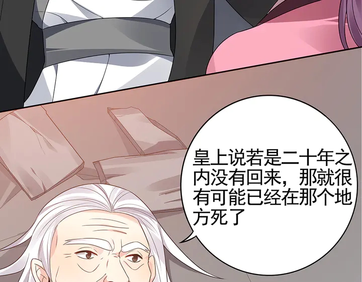 第87话 君若怜，你好(1/2)-第87话