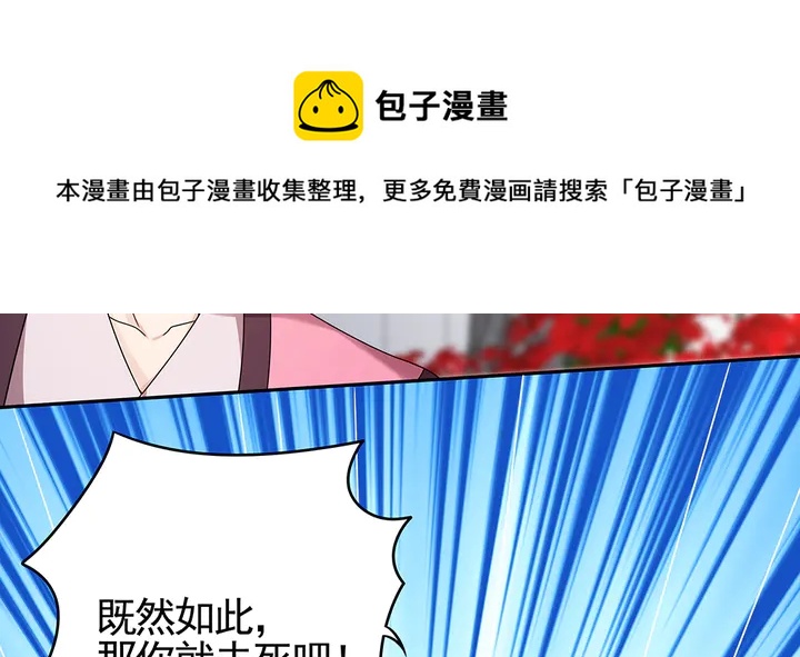 第87话 君若怜，你好(1/2)-第87话