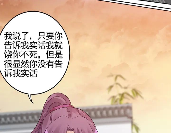 第87话 君若怜，你好(1/2)-第87话