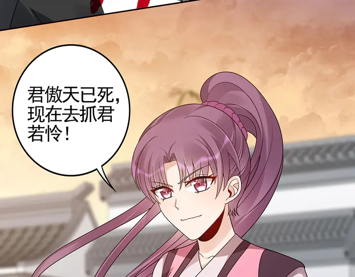 第87话 君若怜，你好(1/2)-第87话