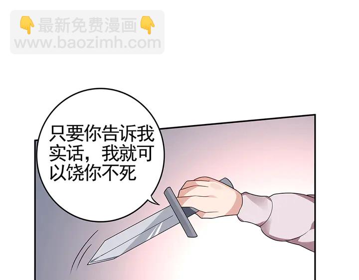 第87话 君若怜，你好(1/2)-第87话