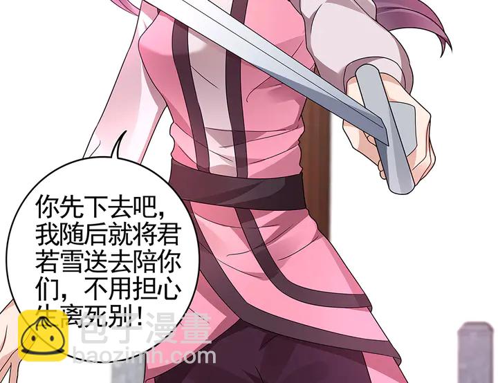 第89话 失去至亲的滋味(1/2)-第89话