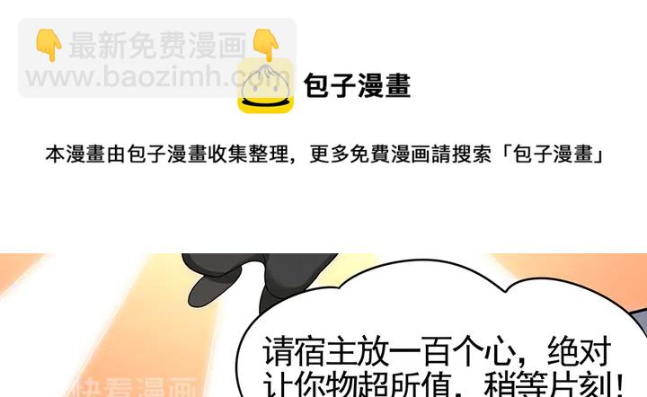 第91话 大祸临头(1/2)-第91话