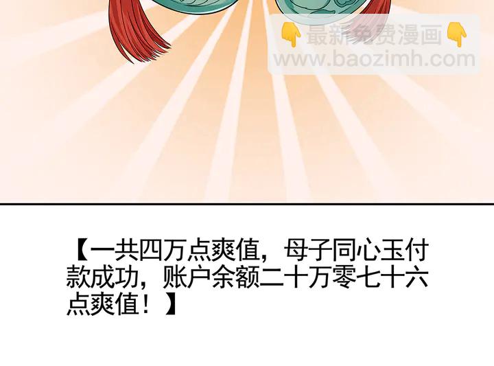 第91话 大祸临头(1/2)-第91话