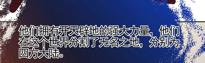  神醫無憂傳 - 第93話 四方神地(1/2) - 7