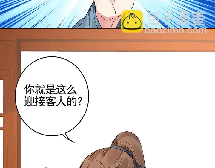 第95话 你该接受我(1/2)-第95话