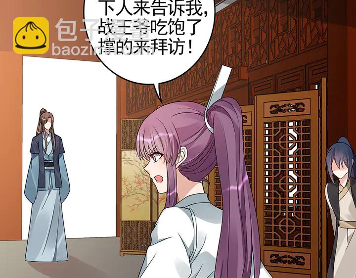 第95话 你该接受我(1/2)-第95话