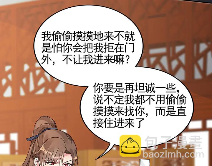 第95话 你该接受我(1/2)-第95话