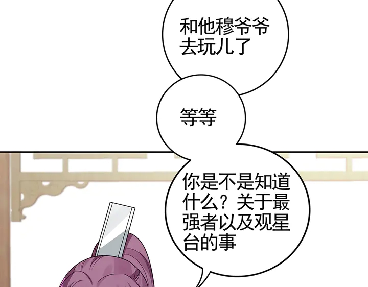 第95话 你该接受我(1/2)-第95话