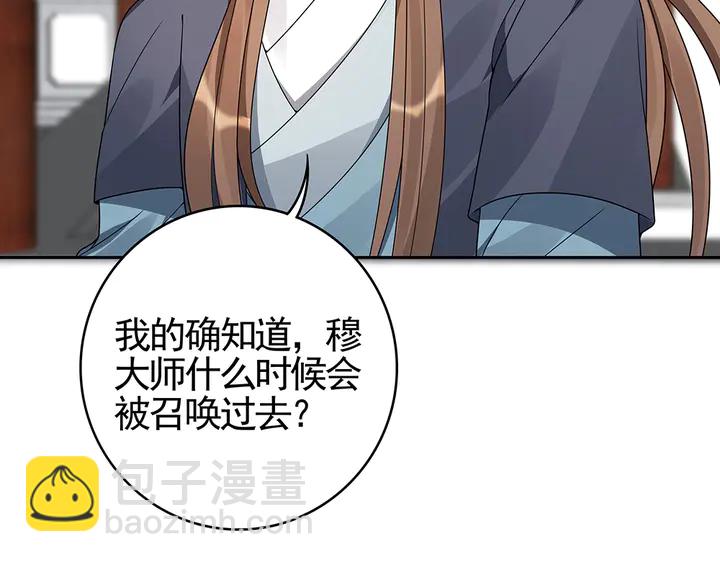 第95话 你该接受我(1/2)-第95话