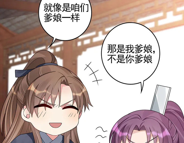 第95话 你该接受我(1/2)-第95话