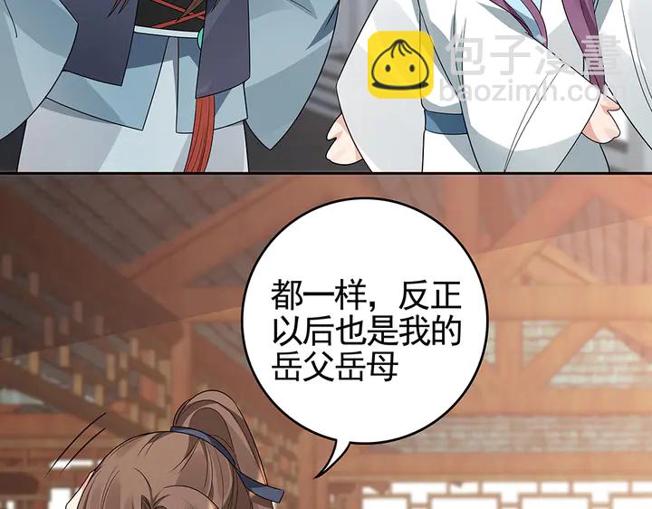 第95话 你该接受我(1/2)-第95话