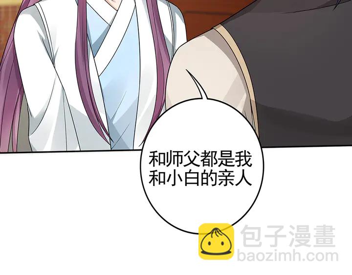 第95话 你该接受我(1/2)-第95话