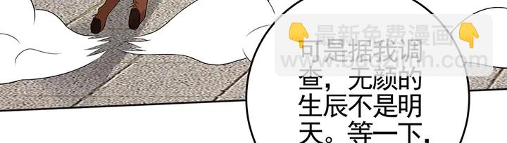 第97话 最重要的小白(1/2)-第97话