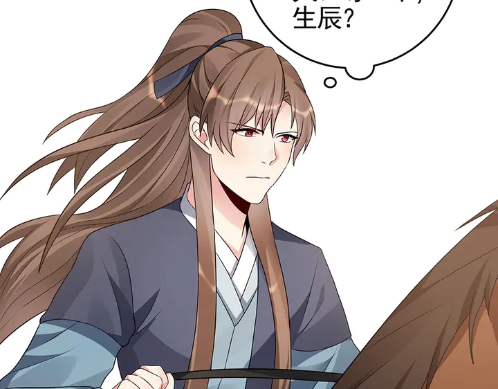 第97话 最重要的小白(1/2)-第97话