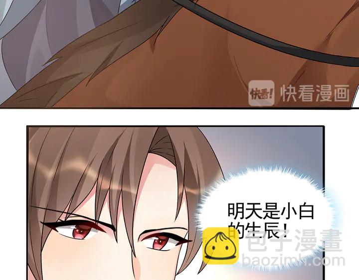 第97话 最重要的小白(1/2)-第97话