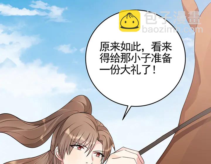 第97话 最重要的小白(1/2)-第97话