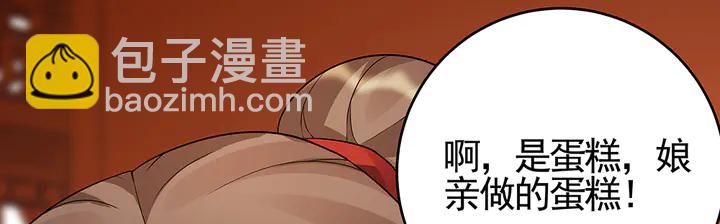 第97话 最重要的小白(1/2)-第97话