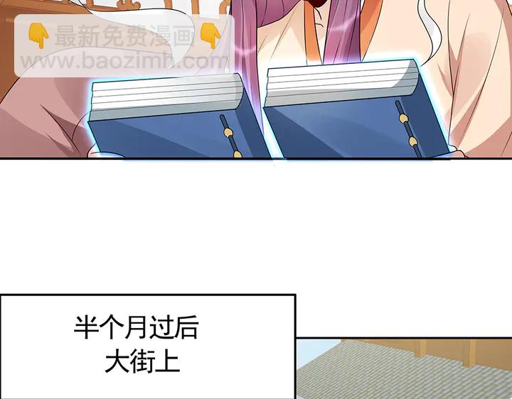 第99话 谣言四起(1/2)-第99话