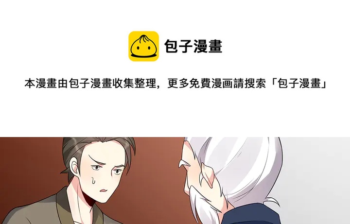 第99话 谣言四起(1/2)-第99话