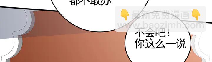 第99话 谣言四起(1/2)-第99话